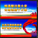路政
