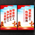 工会