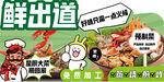 鲜出道