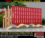 村规民约小品