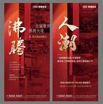 人气海报