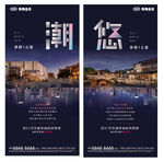 地产形象海报