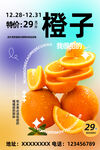橙子