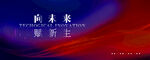蓝红科技背景