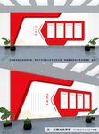 党建文化墙