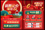 五一黄金珠宝促销单页