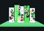 春日美陈