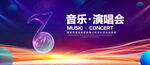 音乐背景