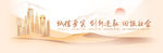 公司网站横图Banner图图片