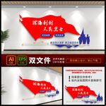 军队文化 