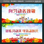 向劳动者致敬 讴歌劳动美  