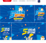 五一海报