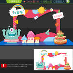 生日美陈