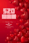 520海报