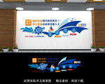 职业教育文化墙