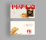 餐饮名片