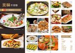 粤菜顺德菜菜单设计三折页美食