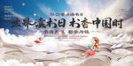 世界读书日书香中国时