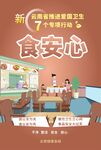 云南健康县城