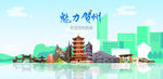 贺州
