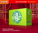 茶叶包装 日照绿礼盒