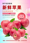 苹果