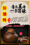 灰煻鸭