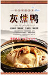 灰煻鸭