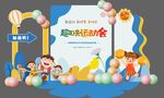 校园运动会造型背景