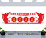 学思想强党性