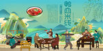 鸭血米线