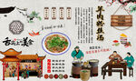 羊肉粉丝汤