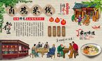 卤鸡米线