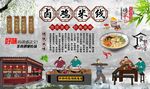 卤鸡米线