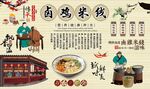 卤鸡米线
