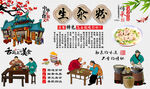 生汆粉