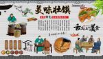 壮馍