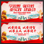 主题教育