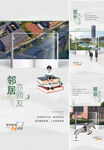 学区 