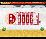 棋牌文化墙