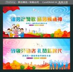 劳动模范表彰大会