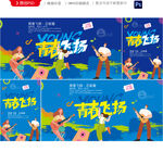 青春
