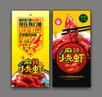 麻辣小龙虾