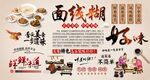 面线糊
