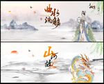 水墨