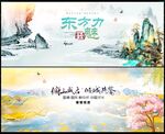 水墨中国风
