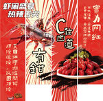 小龙虾