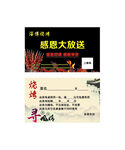 淄博烧烤卡片