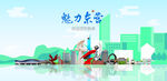 东营