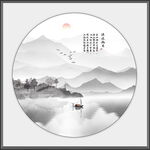 客厅水墨山水画